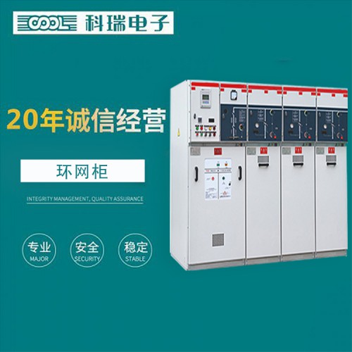 环网柜 充气柜  固体柜