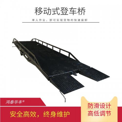 移动登车桥 固定式登车桥 登车桥