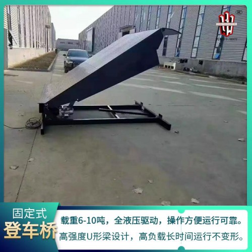 移动登车桥 固定式登车桥 登车桥