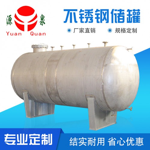 不锈钢储罐价格