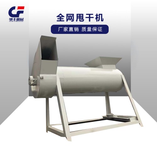 全网甩干机  厂家定制