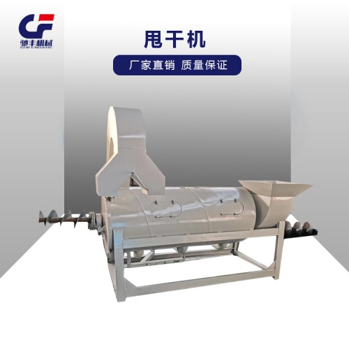 卧式甩干机  厂家定制