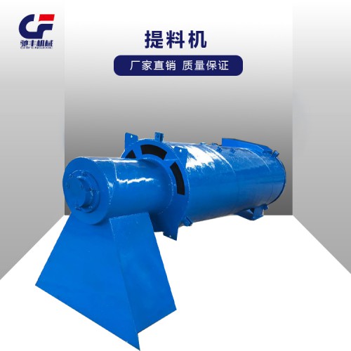 脱水提料机  厂家定制