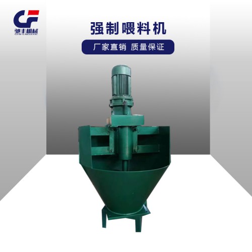 强制喂料机  厂家定制