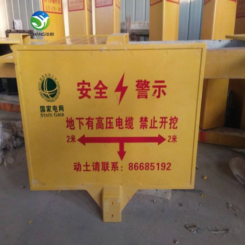 玻璃钢警示牌电力燃气石油地埋标志牌 高压危险禁止垂钓警示牌