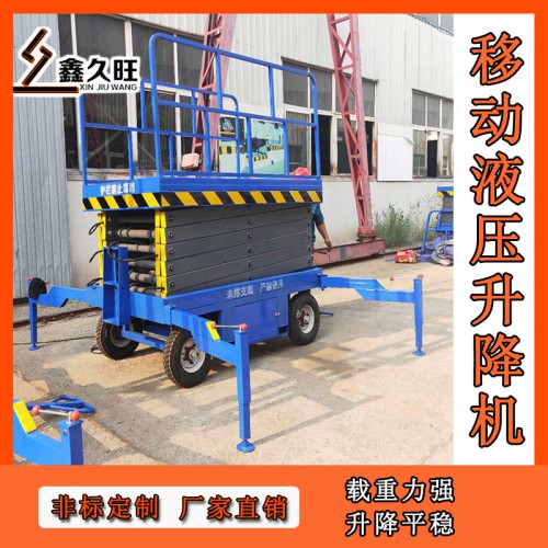 剪叉式液压升降平台