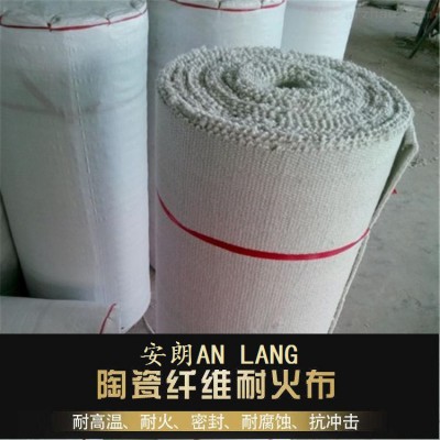 耐火陶瓷纤维布厂家