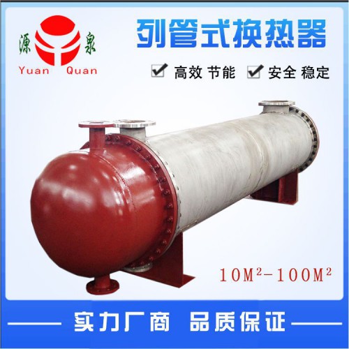 列管式换热器厂家