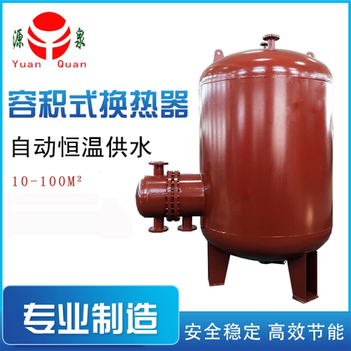 容积式换热器价格