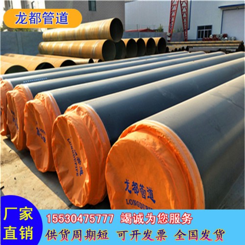 龙都牌实体厂家生产 保温钢管 高密度保温钢管