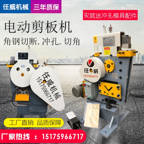 角钢切断机 角铁打孔剪角设备 槽钢切断冲孔多功能一体机
