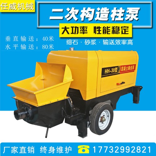 卧式液压二次构造柱泵 小型砂浆上料机 细石混泥土浇筑地泵
