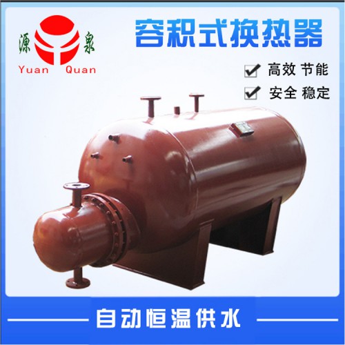 半容积式换热器厂家