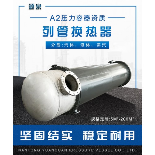 铜管换热器价格