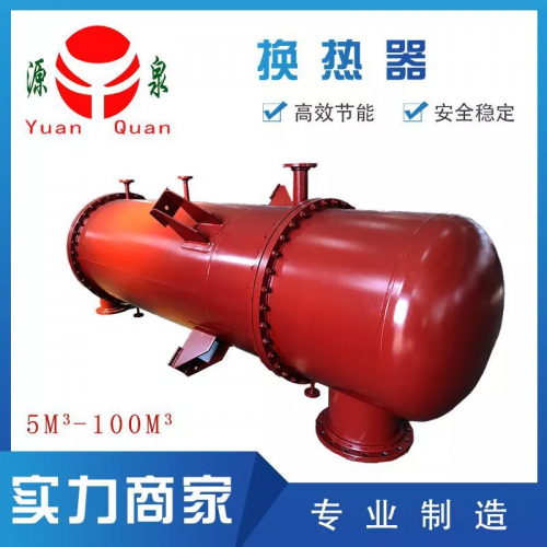 U型管换热器价格