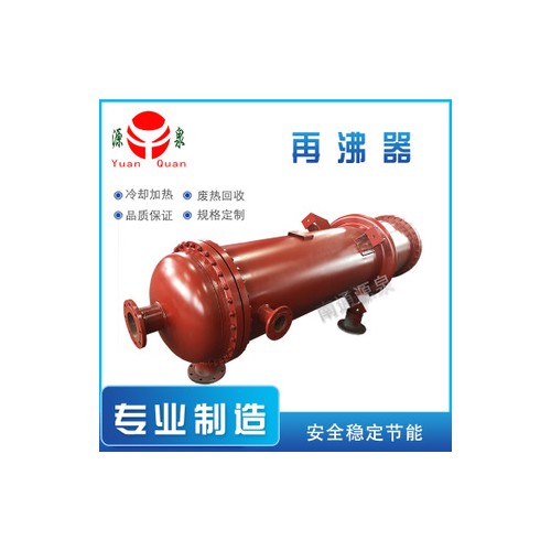 再沸器厂家