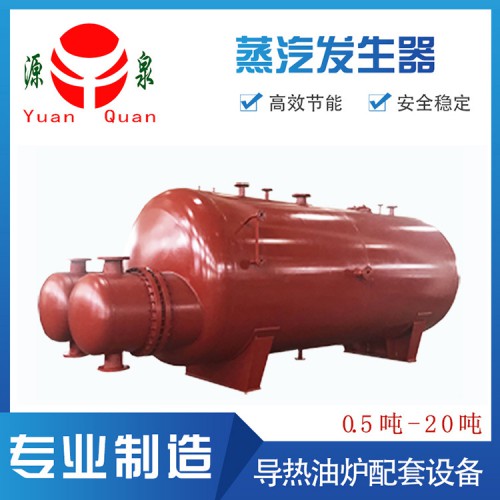蒸汽发生器厂家