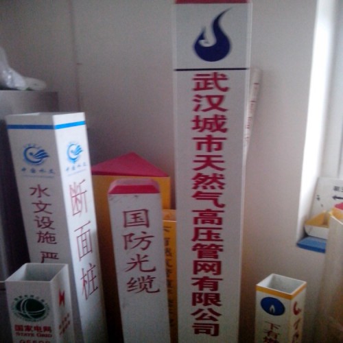 玻璃钢河道界桩