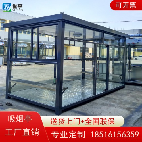 吸烟亭户外吸烟亭厂区吸烟亭移动吸烟亭可定制