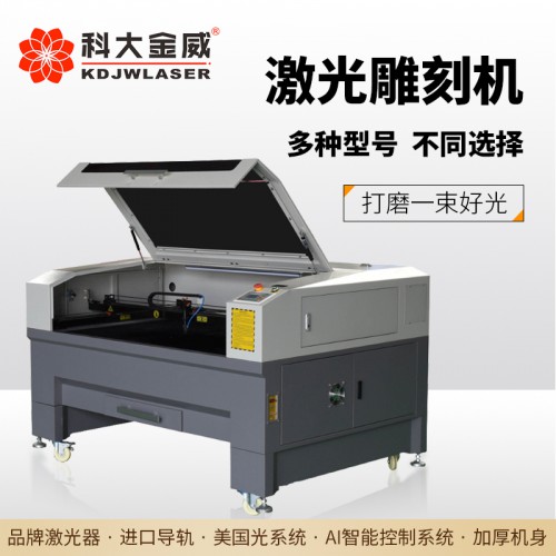激光雕刻机