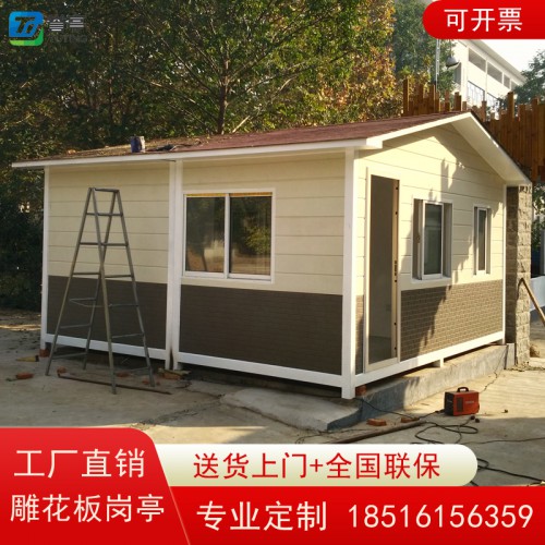 雕花板岗亭 活动岗亭 户外岗亭 小区物业值班亭 岗亭厂家