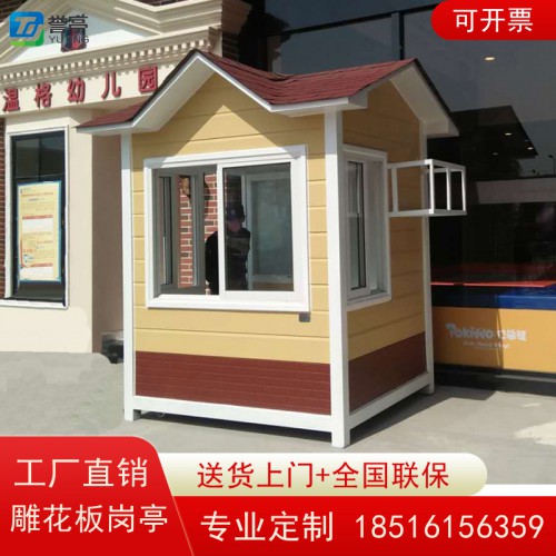 岗亭 值班岗亭 物业岗亭 上海岗亭厂家