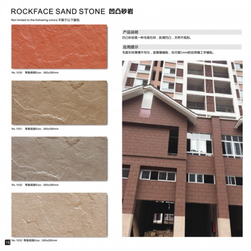 软瓷 柔性面砖 外墙软瓷砖厂家