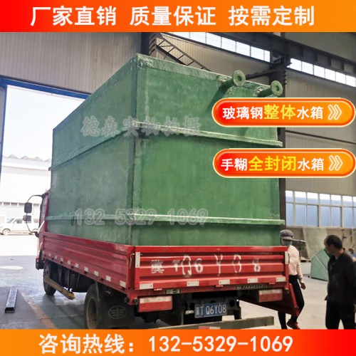 长方形玻璃钢整体水箱 全封闭