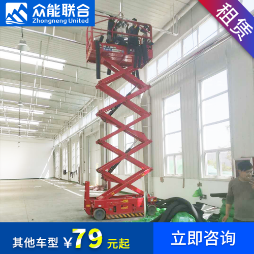 东莞租赁14米JCPT1612剪叉式高空升降机 众能联合