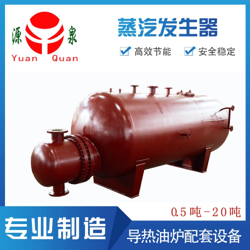 热管式蒸汽发生器价格