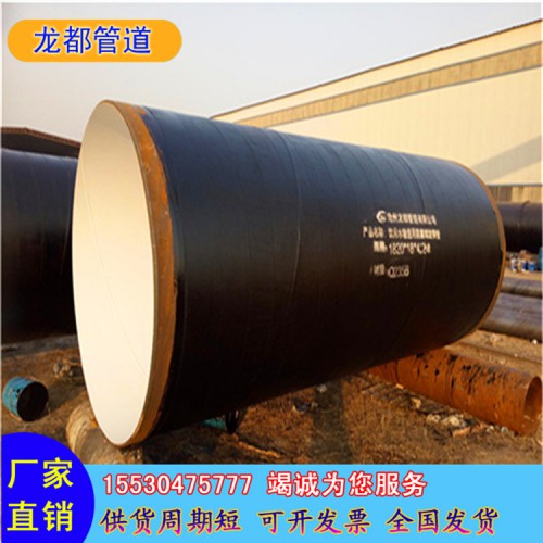 供水用环氧煤沥青防腐钢管价格