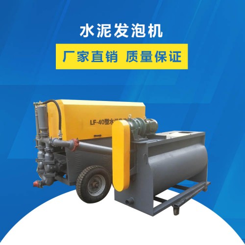 水泥发泡机设备 水泥发泡机设备厂家 水泥发泡机设备价格