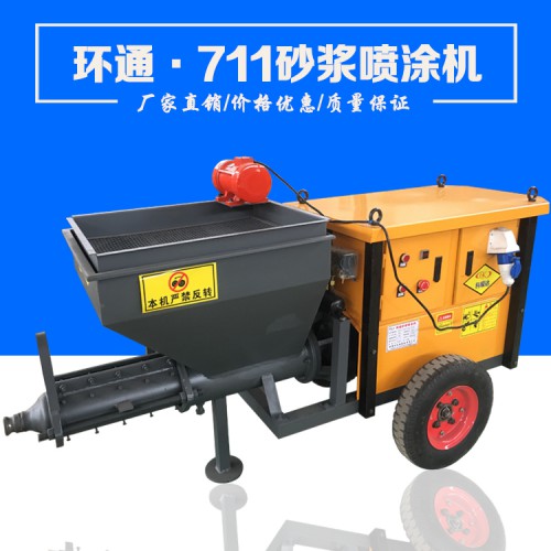 砂浆喷涂机 多功能砂浆喷涂机厂家