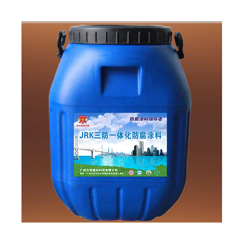 JRK 三防一体化弹性防水防腐涂料