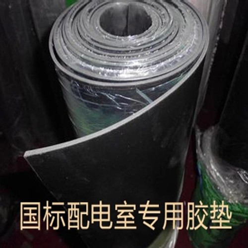 配电室专用胶垫