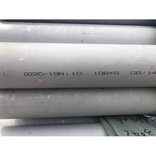 022Cr19Ni10不锈钢管