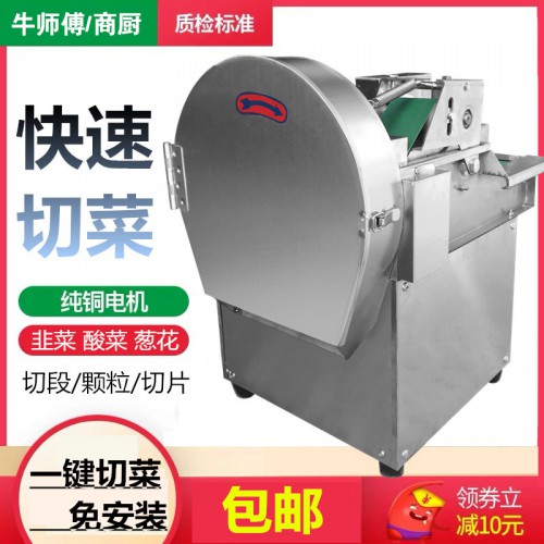 小型切菜机 切菜机