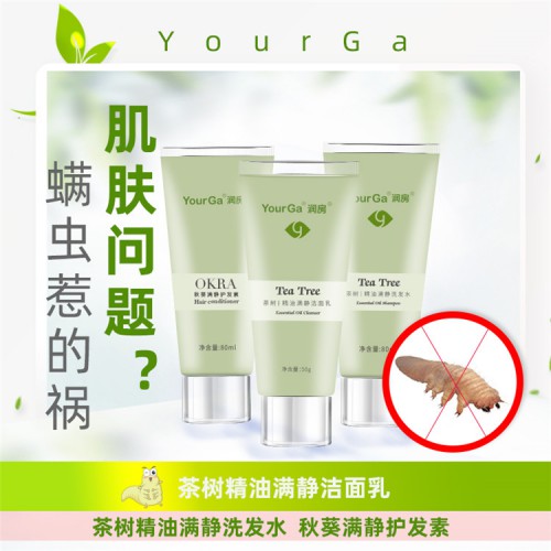 化妆品生产厂家批发