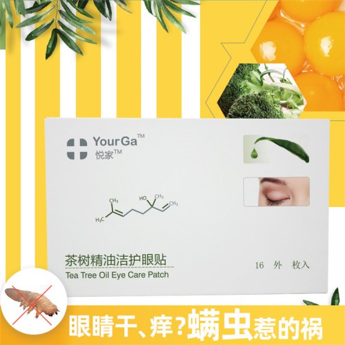 茶树精油洁护眼贴