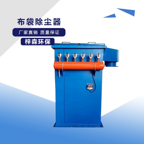单机布袋除尘器
