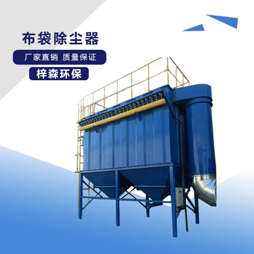 布袋除尘器 布袋除尘器厂家