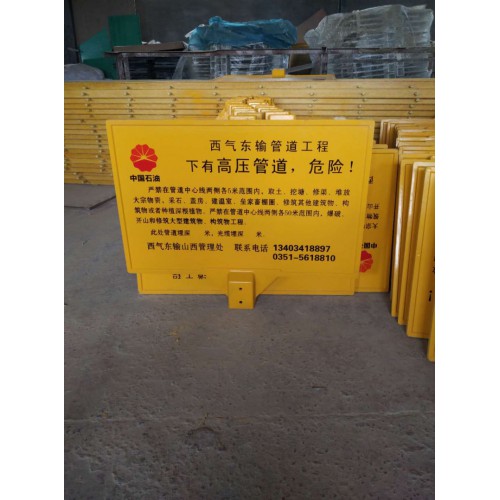 热销玻璃钢警示牌电力石油燃气地埋标识牌交通警示牌厂家定制标牌