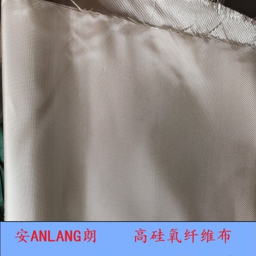 高硅氧防火布厂家