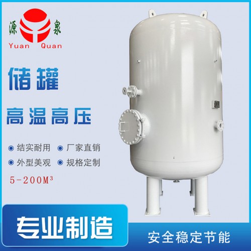 高压储罐价格