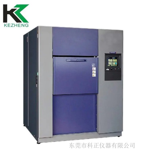 三箱式冷热冲击实验箱