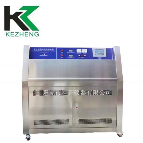 紫外线加速老化耐气候实验箱 紫外老化箱