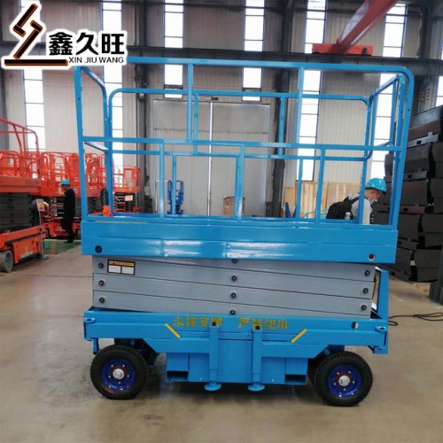 自行式升降机 剪叉式液压升降平台