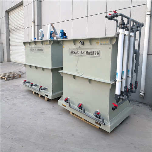 实验室污水处理设备厂家