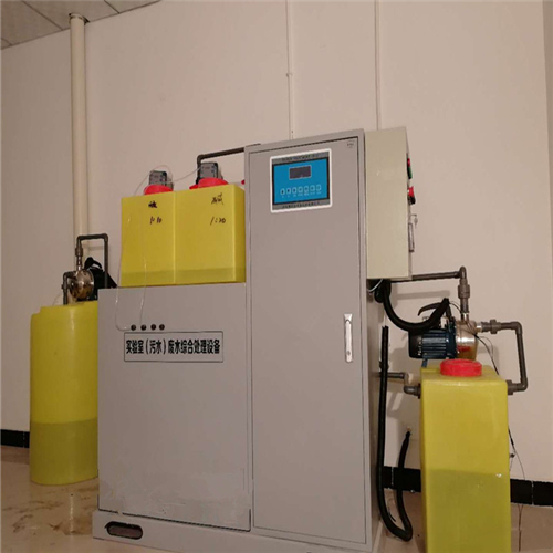 实验室废水处理设备多少钱