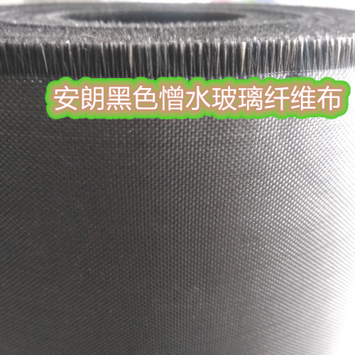 黑色玻璃丝布,黑色无碱玻璃丝布